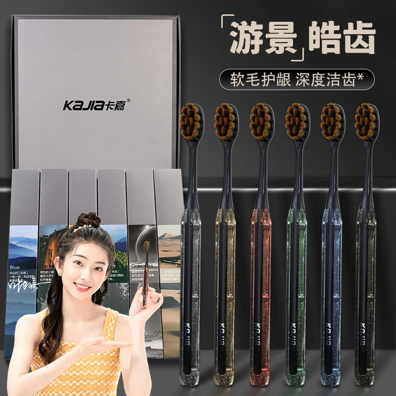 KAJIA/卡嘉软毛水晶牙刷高档礼盒装宽头净齿细毛家用独立圆头护龈