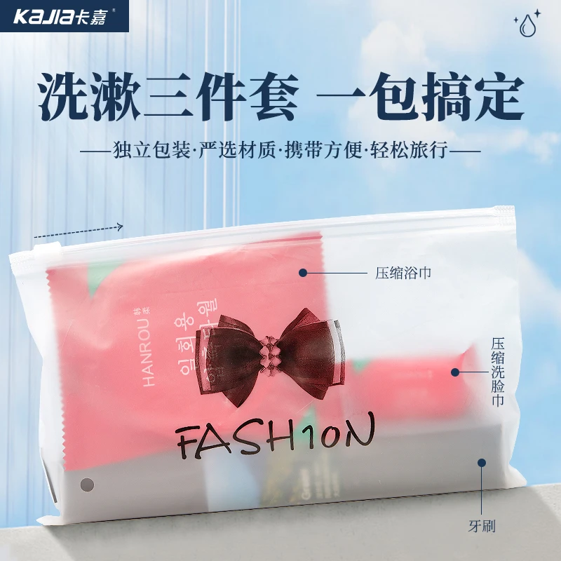 KAJIA/卡嘉水晶软毛牙刷一次性压缩浴巾毛巾三件套出差旅行神器