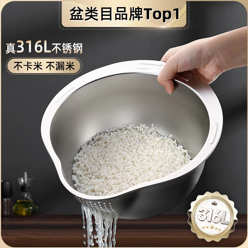 维艾316L不锈钢沥水篮家用淘米神器洗菜盆厨房漏盆洗米盆滤水加厚