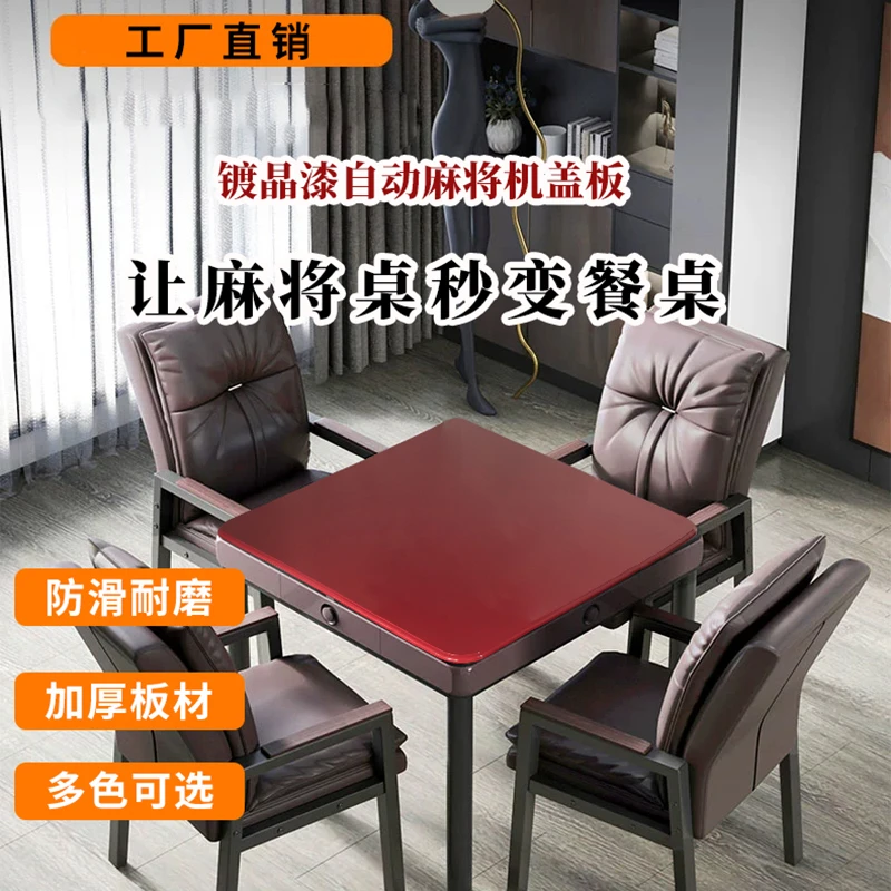 麻将机盖板镀晶漆面清仓防烫加厚家用防水餐桌麻将桌面板木质正方