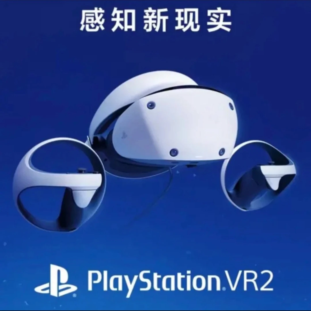 VR2PS5专用PSVR2高清虚拟现实头盔 头戴式VR头盔