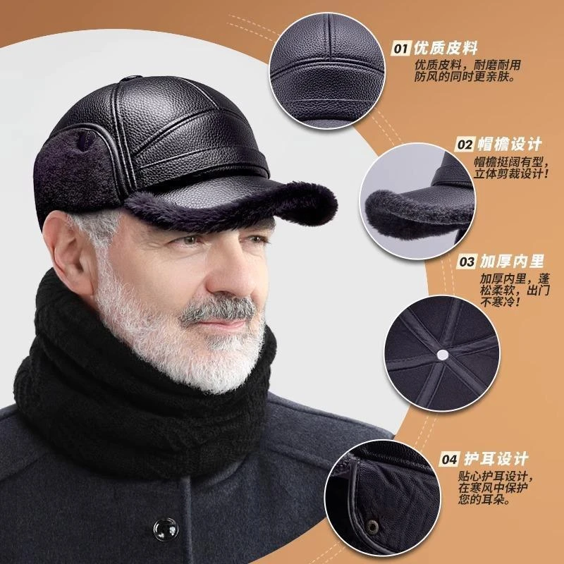 【给爸爸的礼物】冬季加绒保暖帽 老人皮帽 中老年人防风护耳鸭舌帽