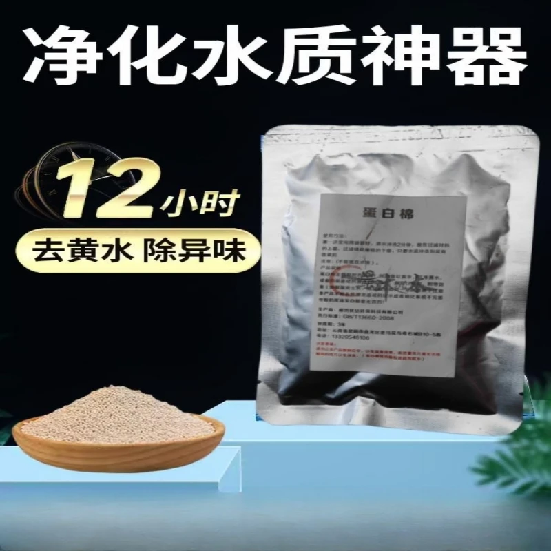 鱼缸蛋白棉去黄水净化水质除臭克星污力丸水族专用过滤材料神器