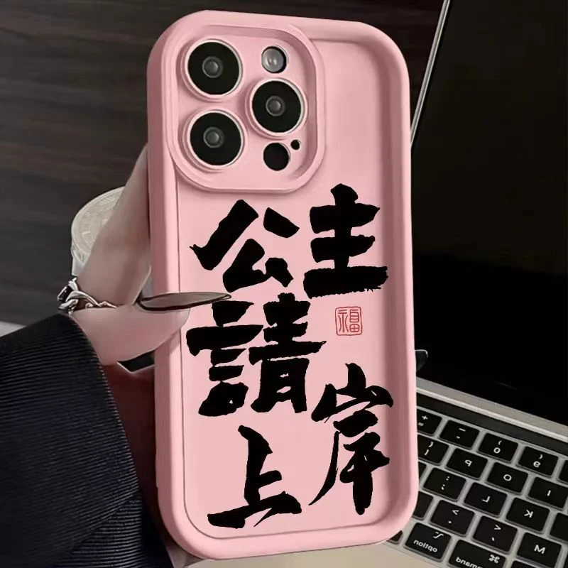公主请上岸金刚砂软壳适用于15promax相框14pro卡通xsmax新款11p