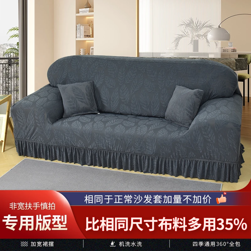 裙摆老式沙发套罩一体式全包万能套四季通用型加厚防猫抓弹力懒人