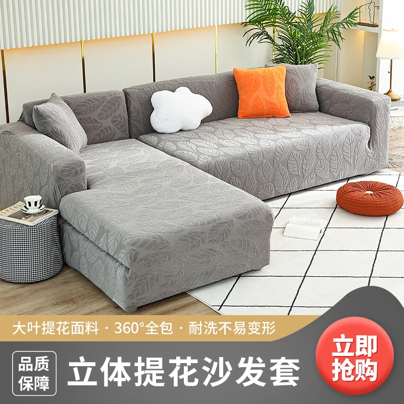 通用沙发套全包万能四季贵妃防滑简约加厚弹力新款北欧全盖沙发罩