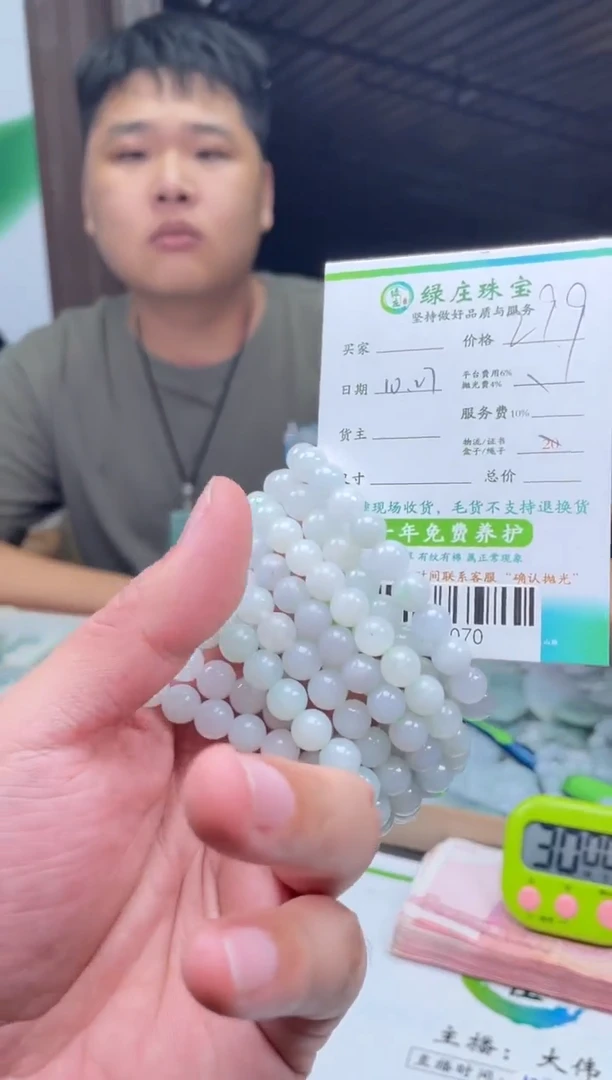 【闪购商品】翡翠手串未镶嵌-004070-多样性发货