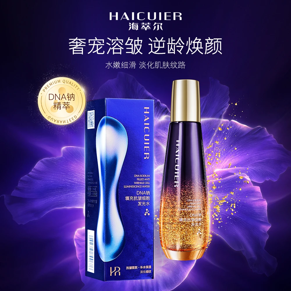 【五抗六淡】海萃尔DNA钠填充抗皱细胞发光水120ml-珍珠