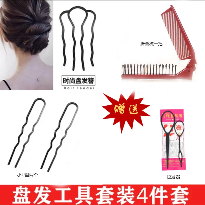 盘发工具盘发器4件套【送梳子+拉发器】套装插梳梳头简约扎头发