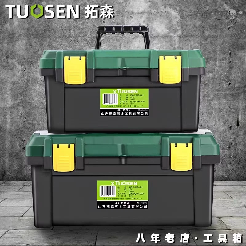 拓森工具箱批发多功能收纳盒家用空箱全套大号塑料工具箱包