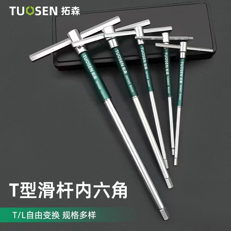 拓森加长 T 型扳手内6角螺丝刀六棱扳手工具 T 型滑杆内六角扳手