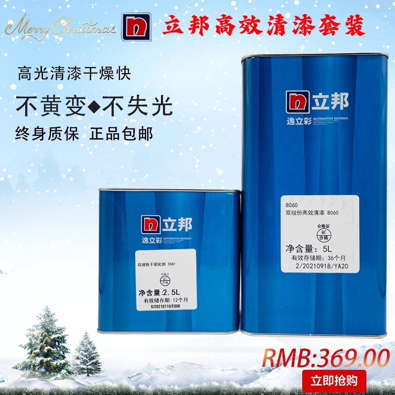 逸立彩高效汽车清漆固化剂5L套装进口透明光油快干高硬度清油光油