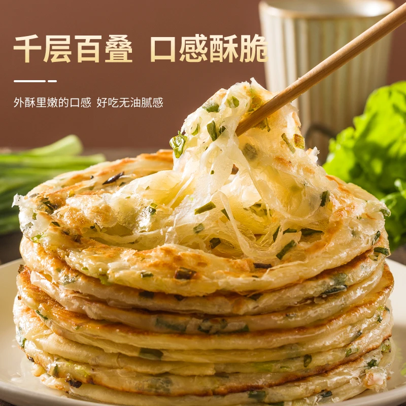 老上海葱油饼900g/袋10片冷冻食品方便早餐葱香酥脆手抓饼