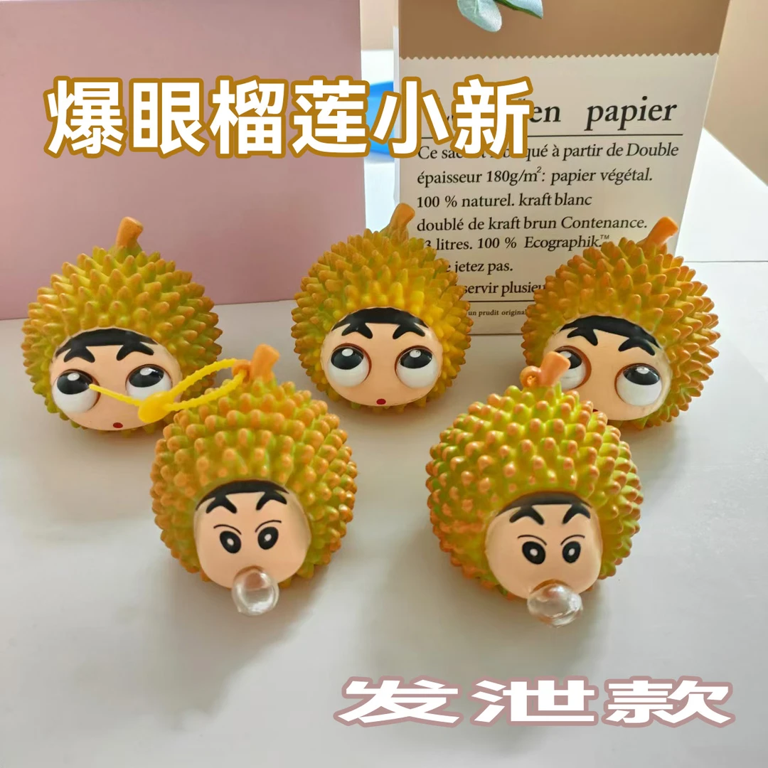 可爱瞪眼小菜虫解压神器爆眼榴莲蜡笔小新捏捏回弹乐儿童玩具