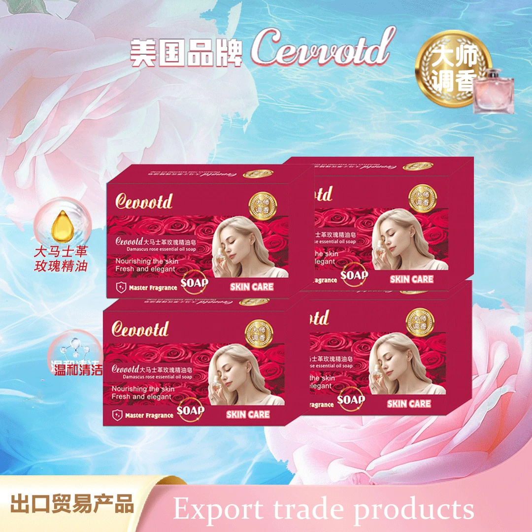 【美国Cevvotd】大马士革玫瑰香氛香皂洗脸洗手洗澡多用