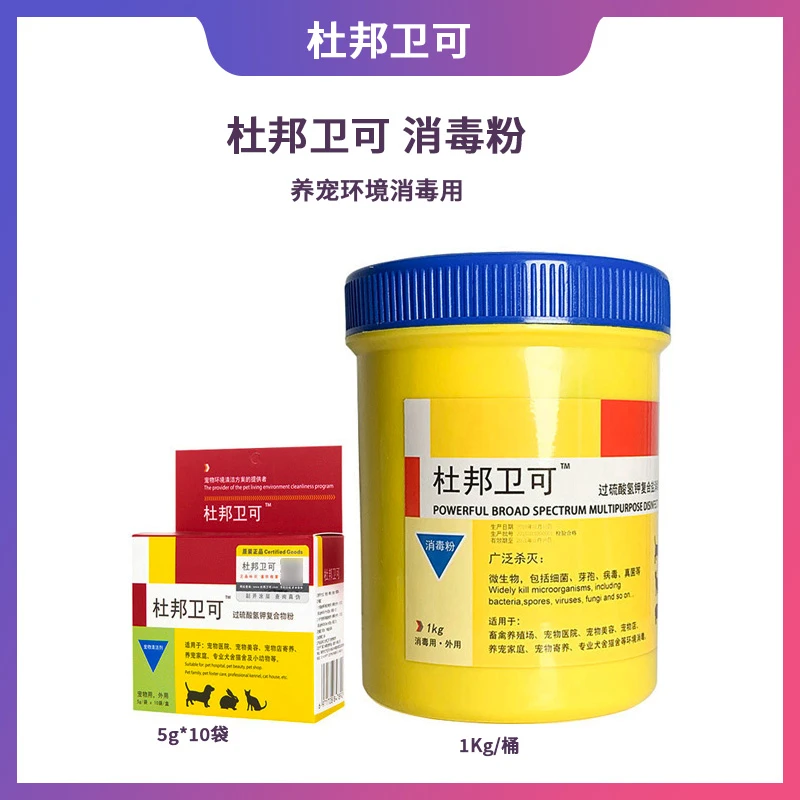 【有防伪】杜邦卫可粉剂猫舍狗舍鱼缸环境去味清洁一盒10袋5g*10