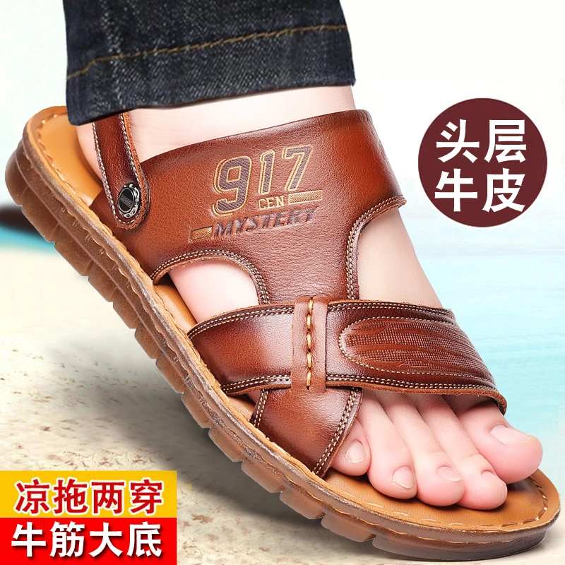 凉鞋男士真皮软底休闲露趾沙滩鞋男士特大码透气爸爸皮夏季凉鞋