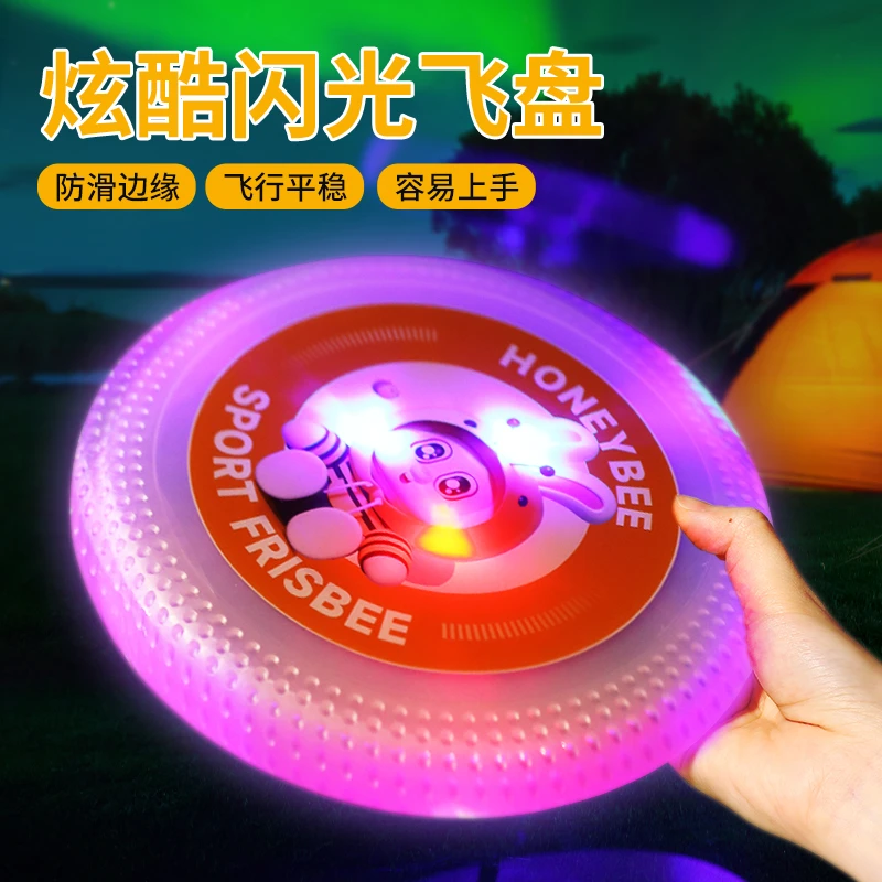 【破损补寄】儿童大飞盘夜间闪光可回旋飞碟亲子互动户外运动玩具