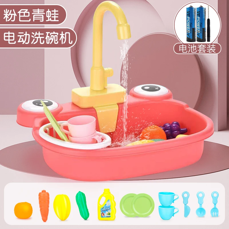 卡通青蛙洗碗机仿真厨房电动循环出水儿童过家家宝宝孩子戏水玩具