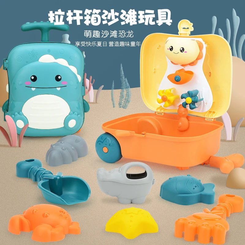 儿童恐龙沙滩行李箱八件套挖沙子工具拉杆箱户外戏水宝宝趣味玩具