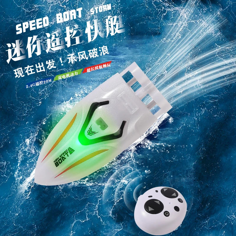 迷你遥控快艇双电机特技翻转炫酷灯光长续航防水保护创意玩具
