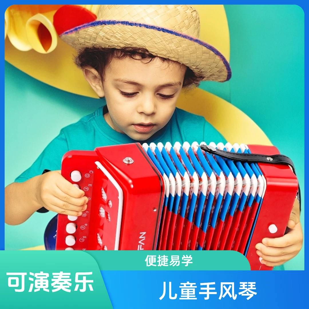 儿童红色手风琴初学者小巧便捷演奏乐器可弹奏音乐男女孩礼物玩具