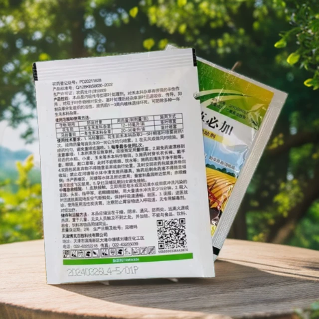 野麦子牛筋草马唐草（5喷雾器水，十天后见效）