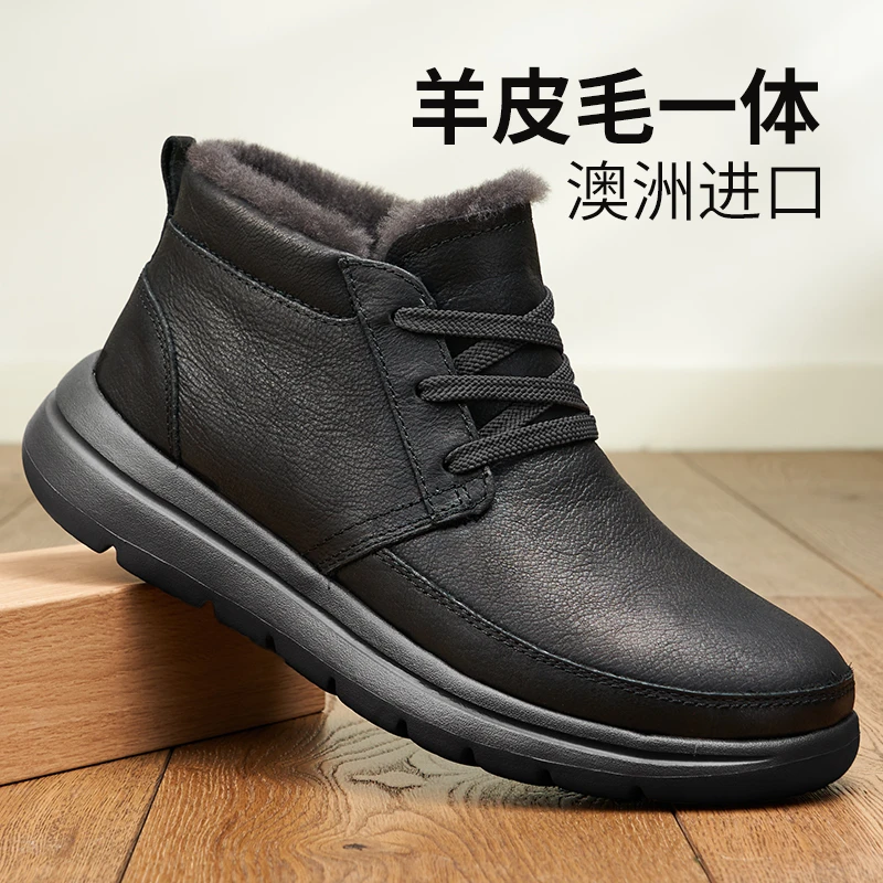 东北雪地靴男款羊皮毛一体男鞋冬季棉靴保暖加绒加厚抗寒棉鞋羊毛