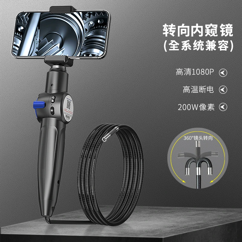 锐看安卓苹果高清内窥镜360°转向耐高温发动机积碳汽车维修旋转