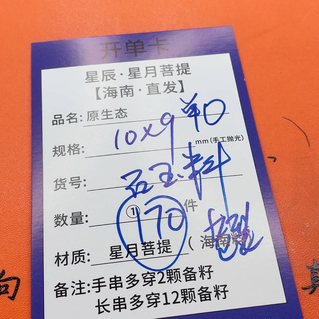 星月菩提手串10d d d d d d d d d d