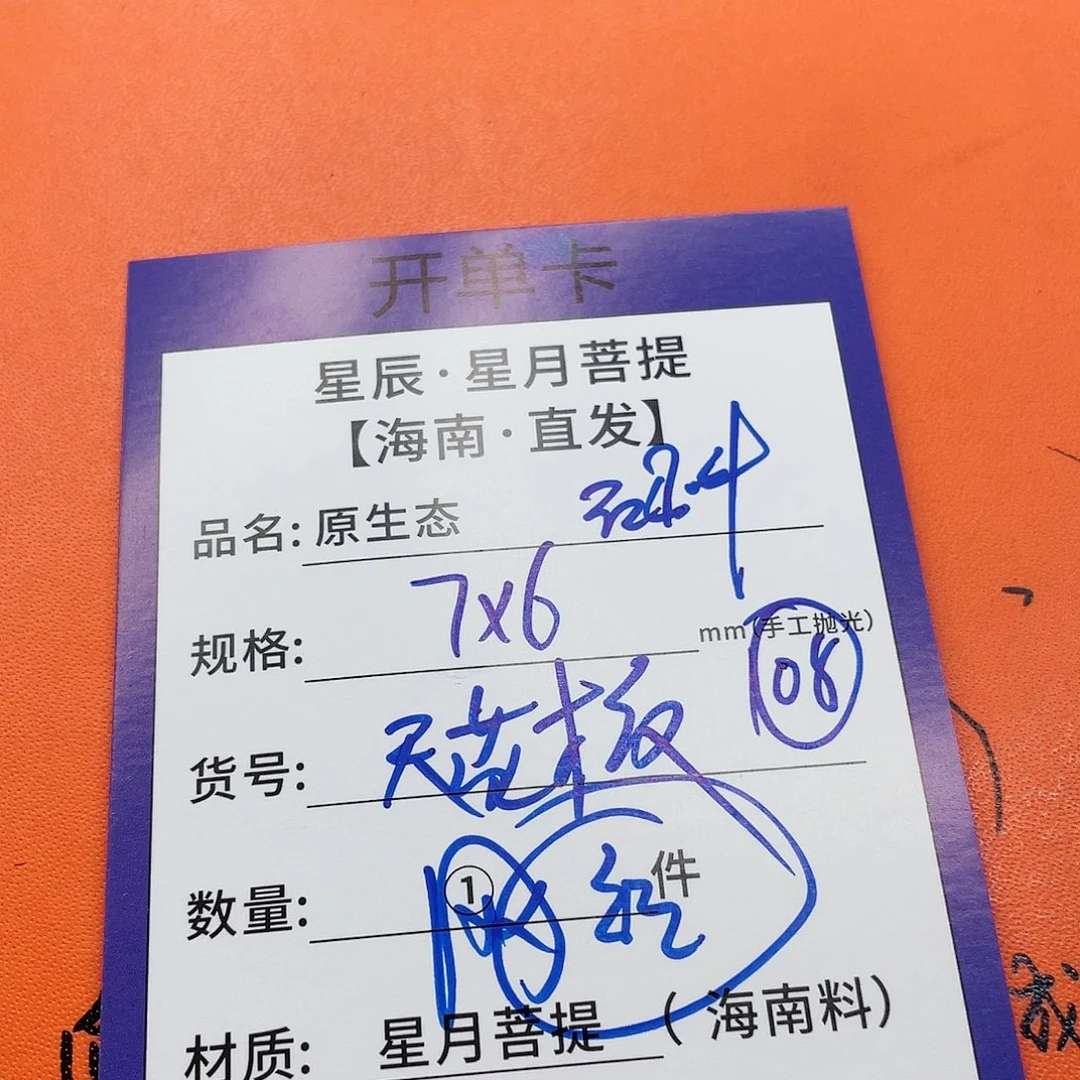 星月菩提手串76k k k k k k l l k k