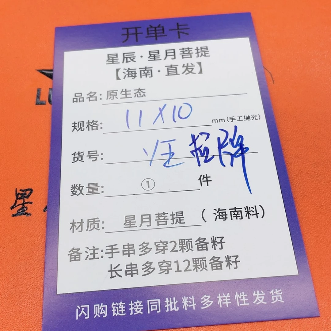 星月菩提手串11y y y y y y y y y y
