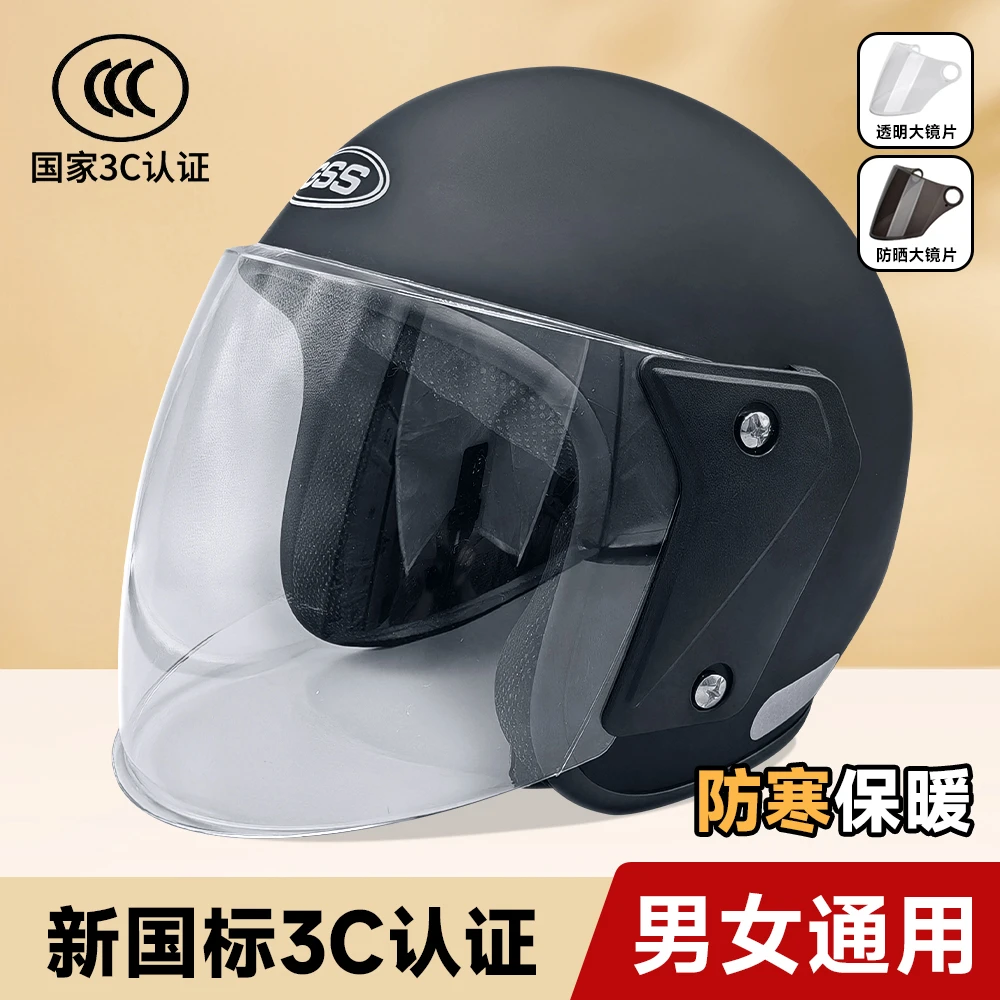 3C认证摩托车头盔新国标A类四季男女通用安全帽日夜两用秋冬全盔