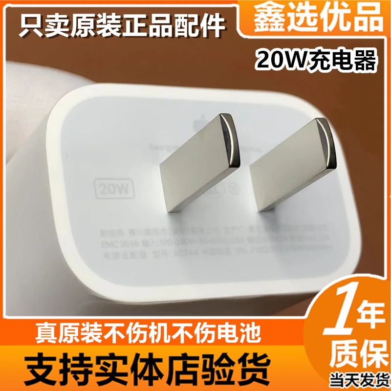 准新品  原装国行适用苹果20W充电器快充头iphone16/15/14ProMax