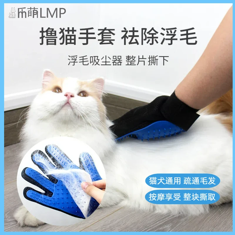宠物撸猫手套按摩洗澡手套美容清洁用品宠物五指脱毛安全日用两用