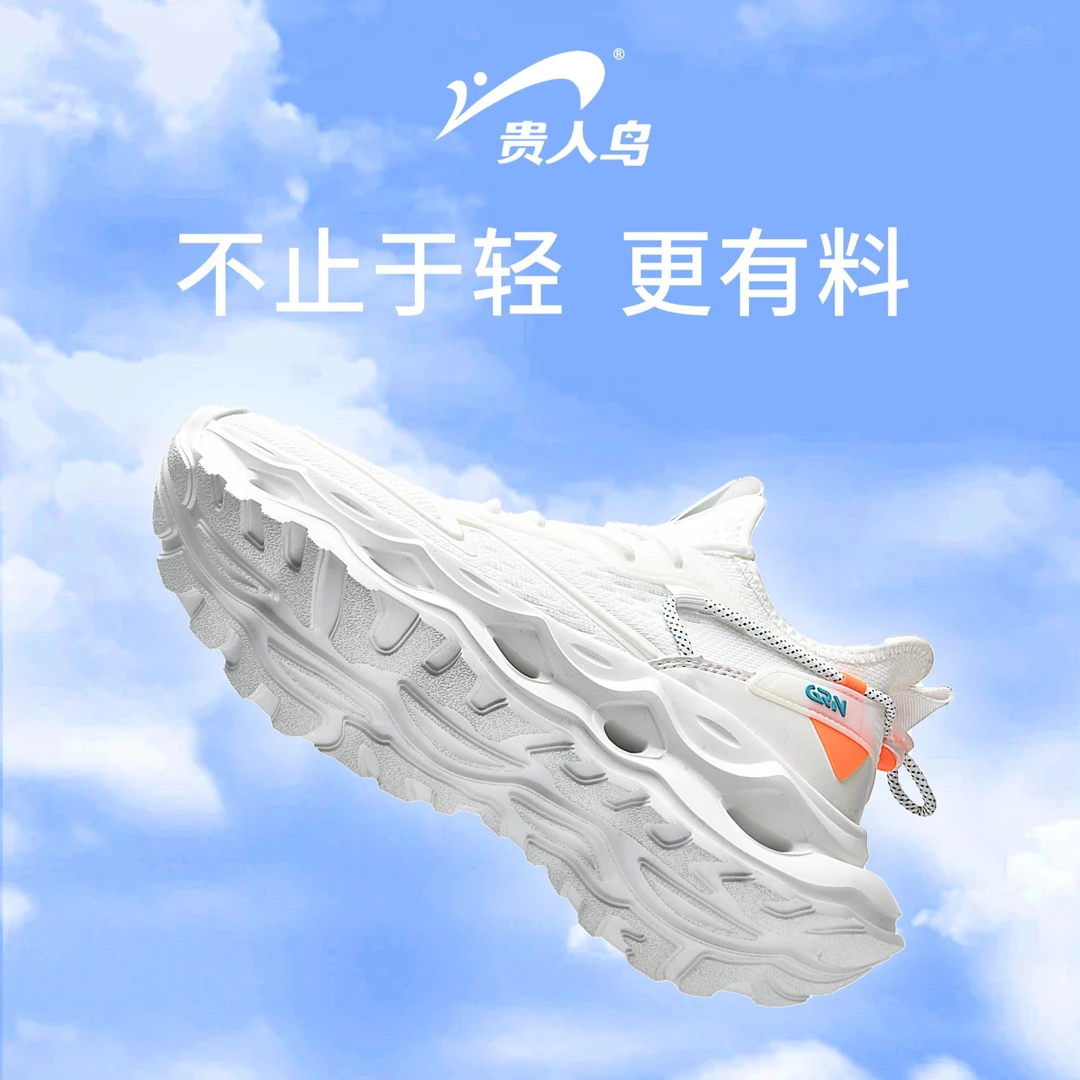 【乘风破浪】贵人鸟男女透气飞织缓震运动鞋情侣款舒适百搭休闲鞋潮