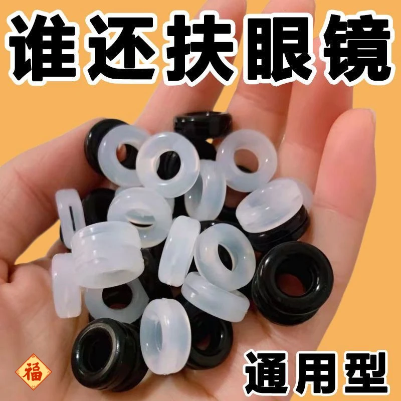 防脱落神器眼镜防滑耳勾防掉硅胶固定配件耳托耳后镜腿托架拖脚套