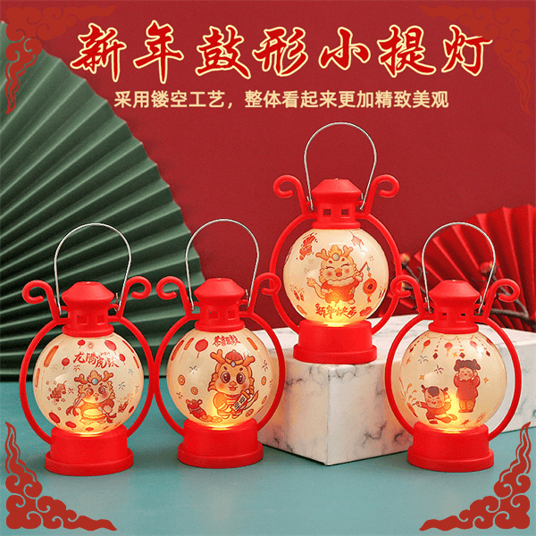2024龙年新年鼓形手提灯发光小马灯电子蜡烛灯春节元宵节礼物摆件