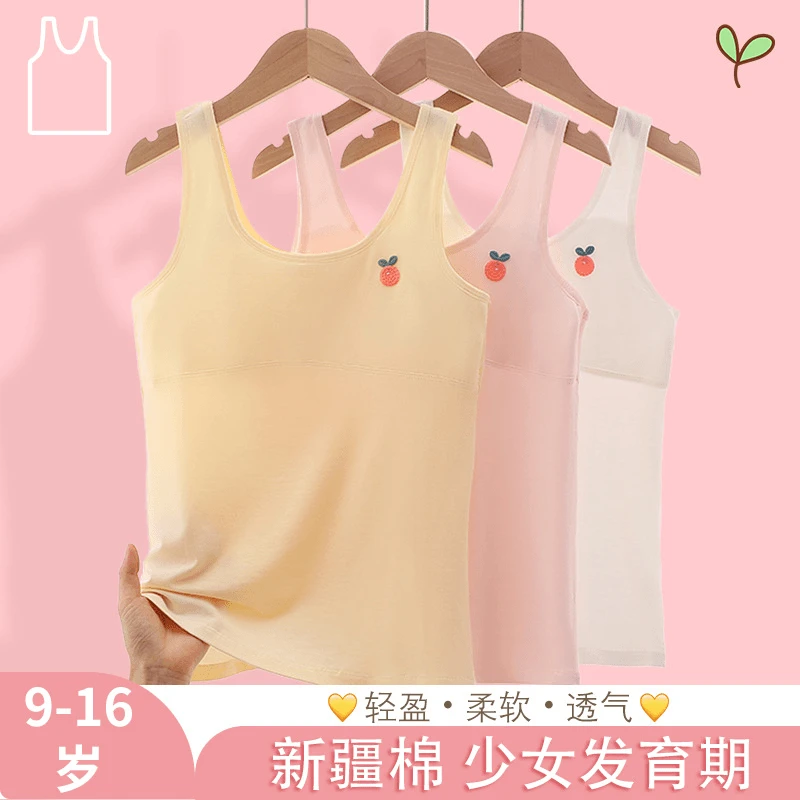 长款发育期背心大童8-15小学生初中生女童防凸点纯棉内衣少女儿童