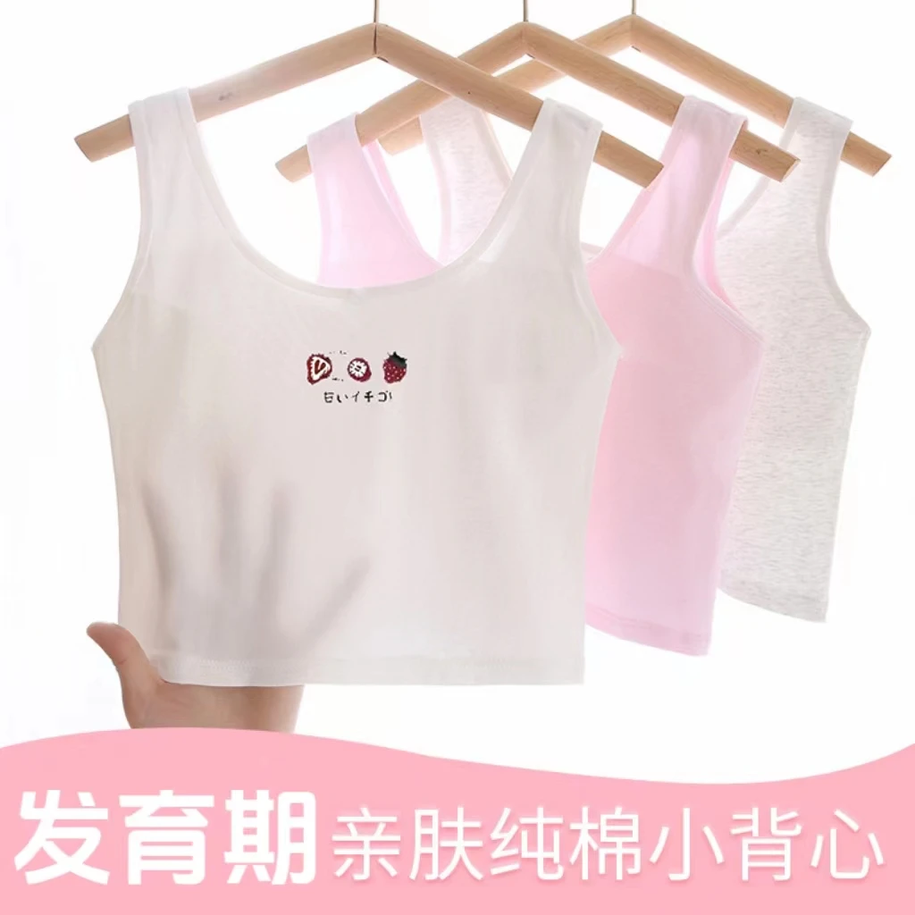 女童透气发育期背心小学生大码亲肤防凸点内衣少女儿童纯棉小背心