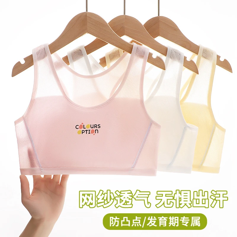 儿童透气网眼发育期背心一二阶段小学生初中生女童内衣少女加大码