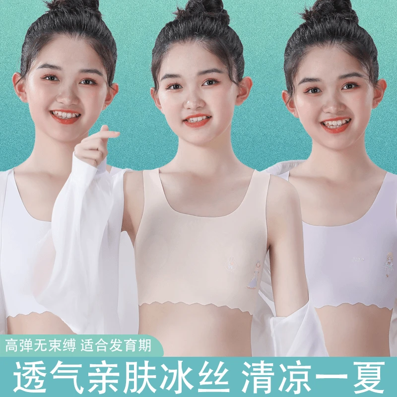 6-12岁小女孩冰丝背心夏季轻薄款儿童发育期内衣小学生女童小背心