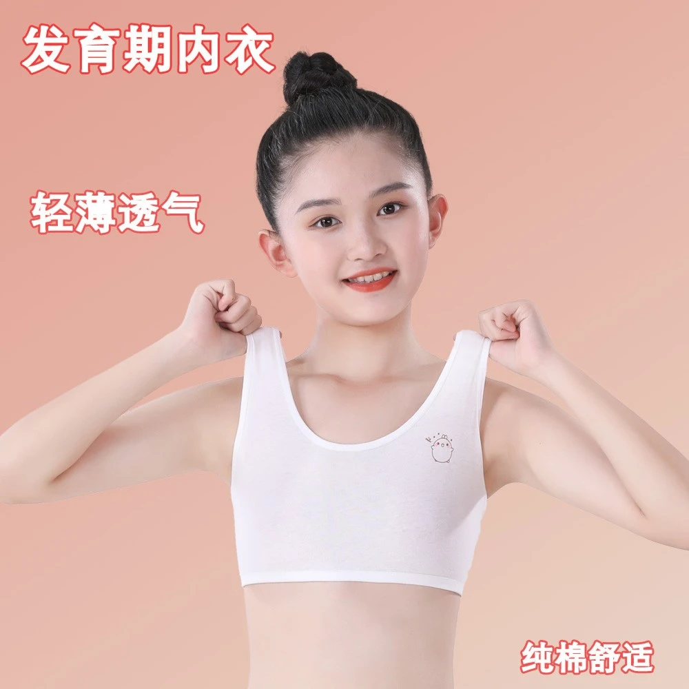 女童纯棉小背心少女孩儿童薄款内衣小学生6-13岁一阶段发育期背心