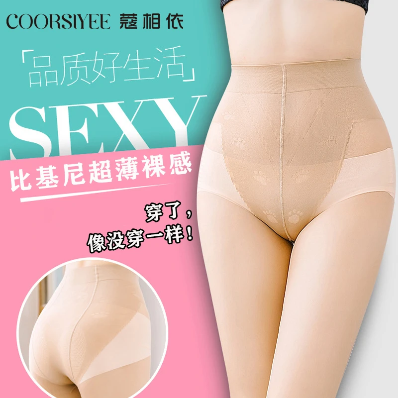 【工厂直发】猫丝袜女春夏超薄任意剪防勾丝不掉裆抓不破菠萝连裤袜