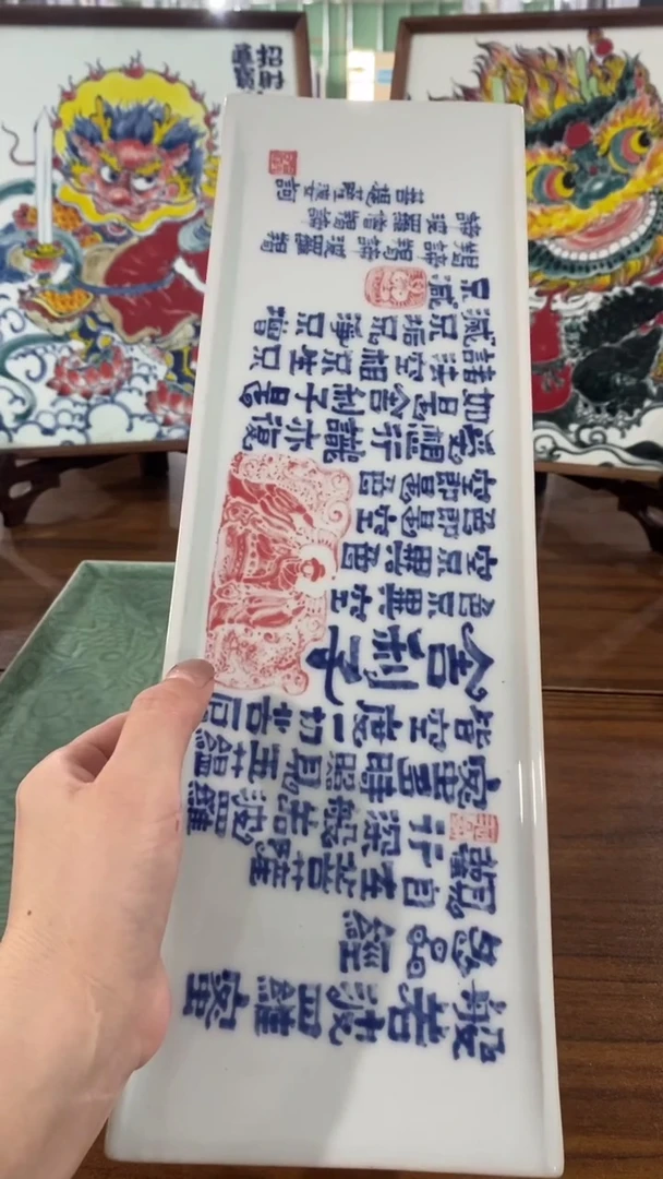 【闪购商品】昨明 陶瓷 （微瑕福利）12*38茶盘