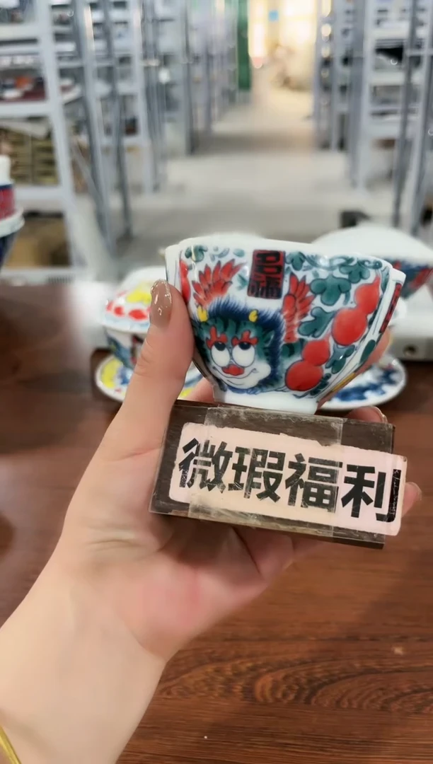 【闪购商品】三方杯一个昨明有礼