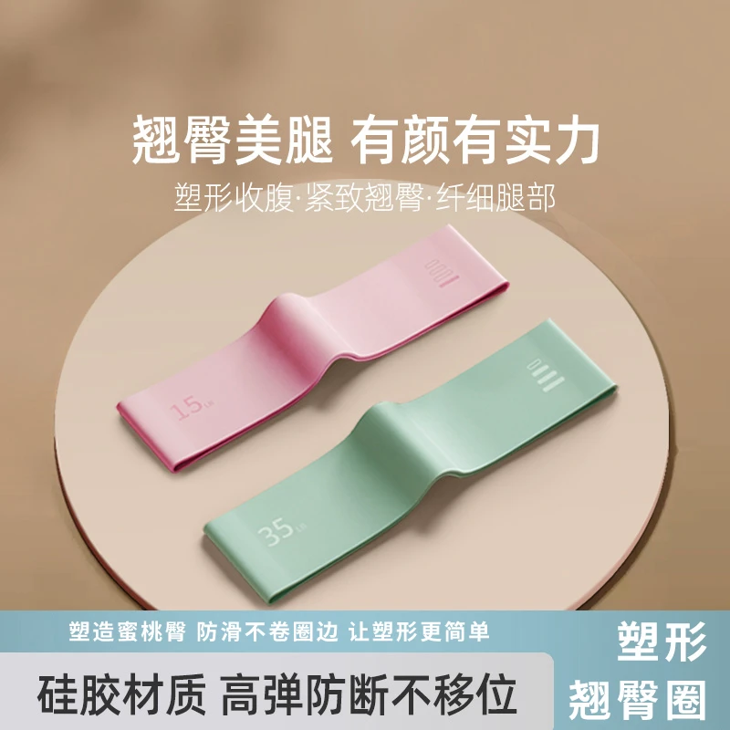 爱喜健身弹力带拉力带阻力带弹力圈瑜伽带臀部训练健身女练臀翘臀