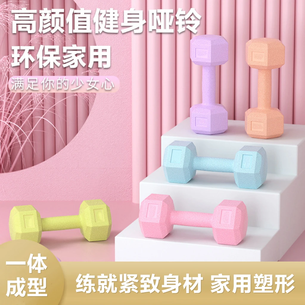【爱喜健身】哑铃女士健身家用器材儿童小哑铃女式练臂肌手臂练线条
