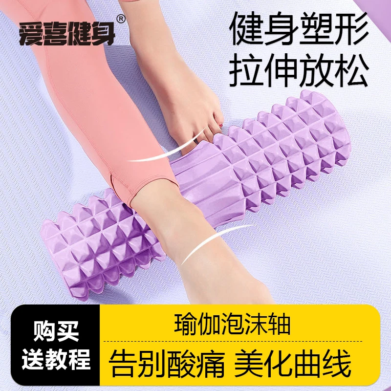 泡沫轴肌肉放松滚轴健身瑜伽柱筋膜滚腿塑形辅助器材