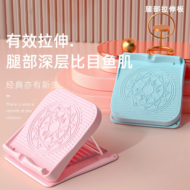 星座拉筋板斜踏板瑜伽健身室内站立7档腿部拉伸神器拉筋器